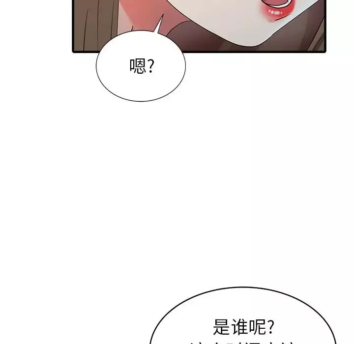 天降梦中人-第10话 - 图片 130