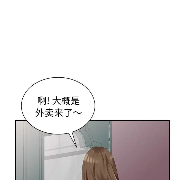 天降梦中人第10话