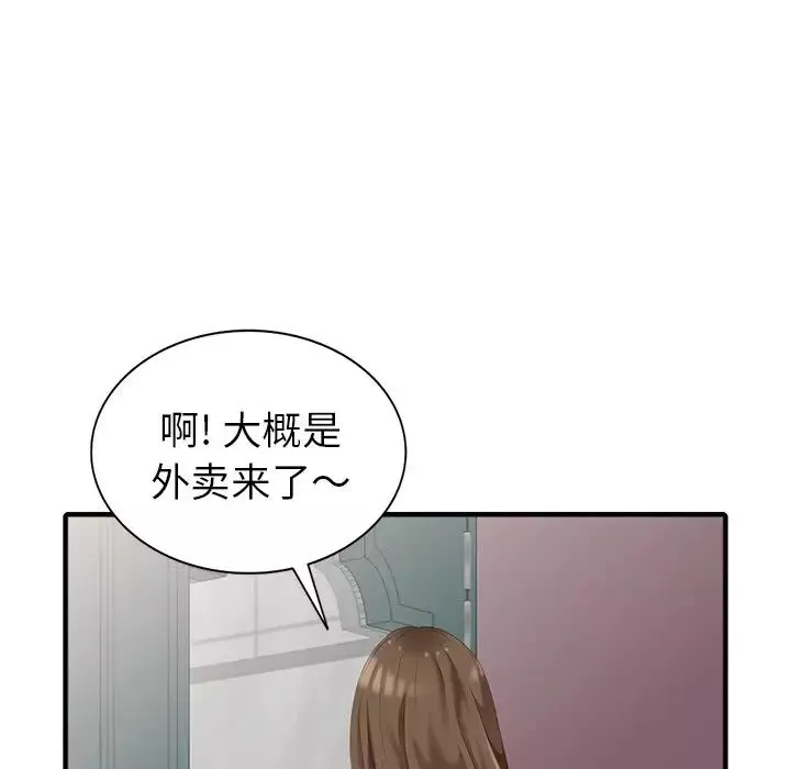 天降夢中人第10话