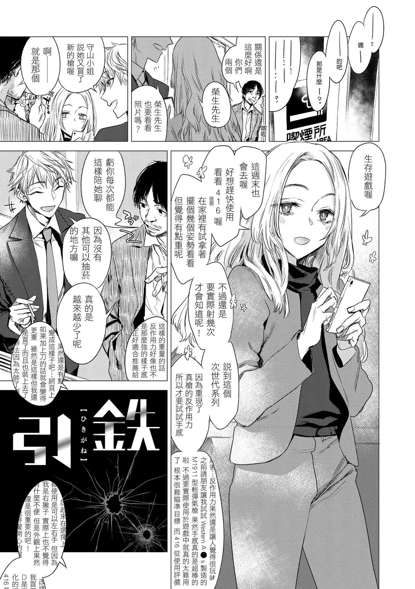 [幾花にいろ]幾日[黑條修正][單行本][d.art中文][幾花にいろ]幾日[黑條修正][單行本][d.art中文]