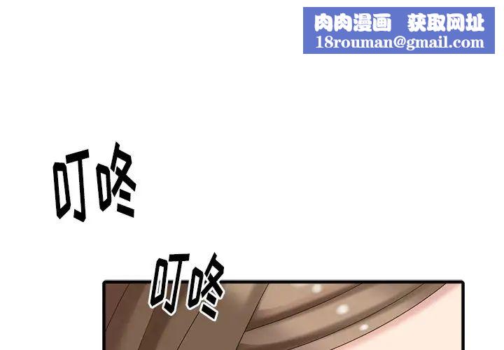 天降梦中人第11话