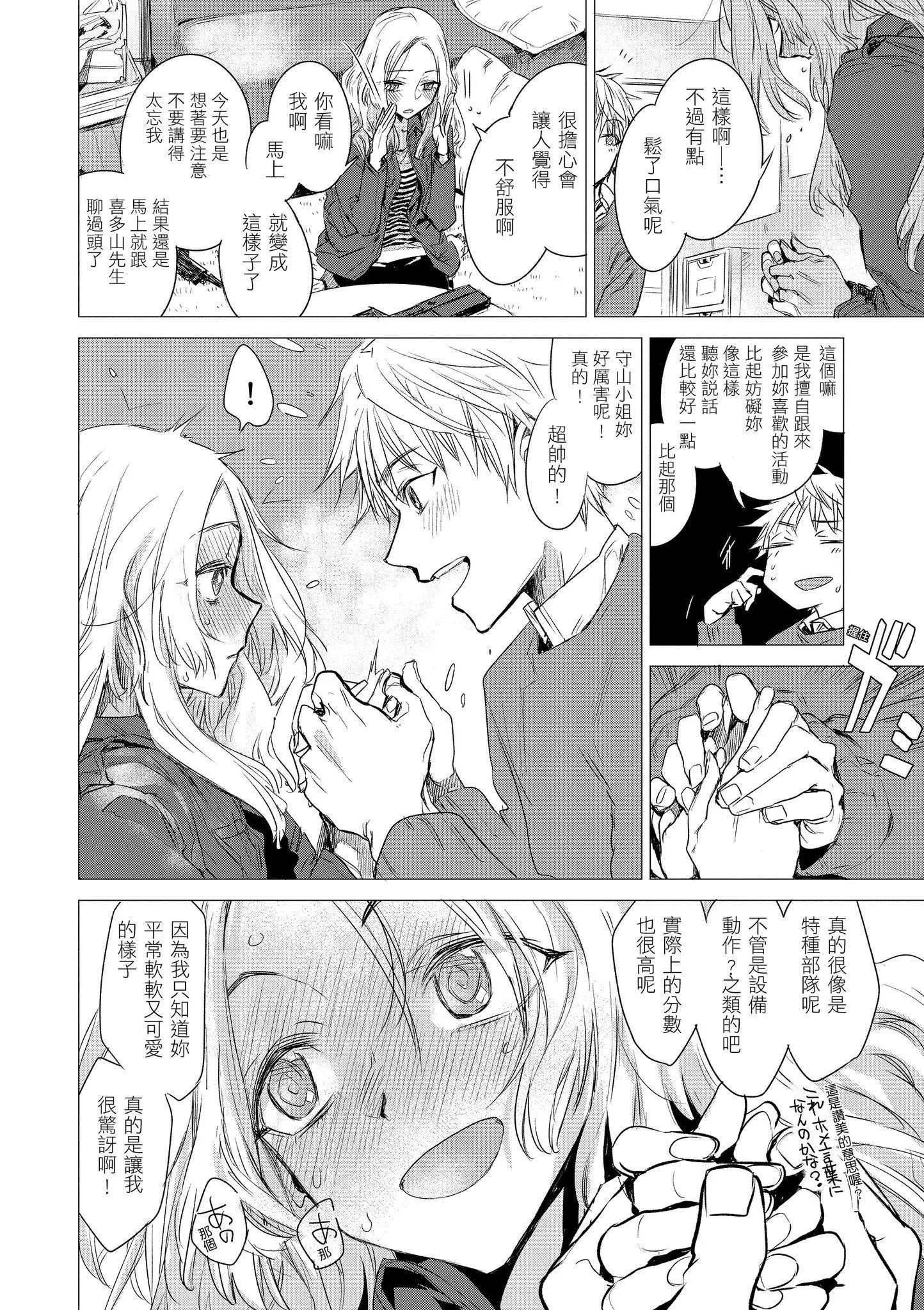 [几花にいろ]几日[黑条修正][单行本][d.art中文]-[几花にいろ]几日[黑条修正][单行本][d.art中文] - 图片 172