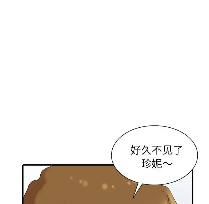 天降夢中人第11话