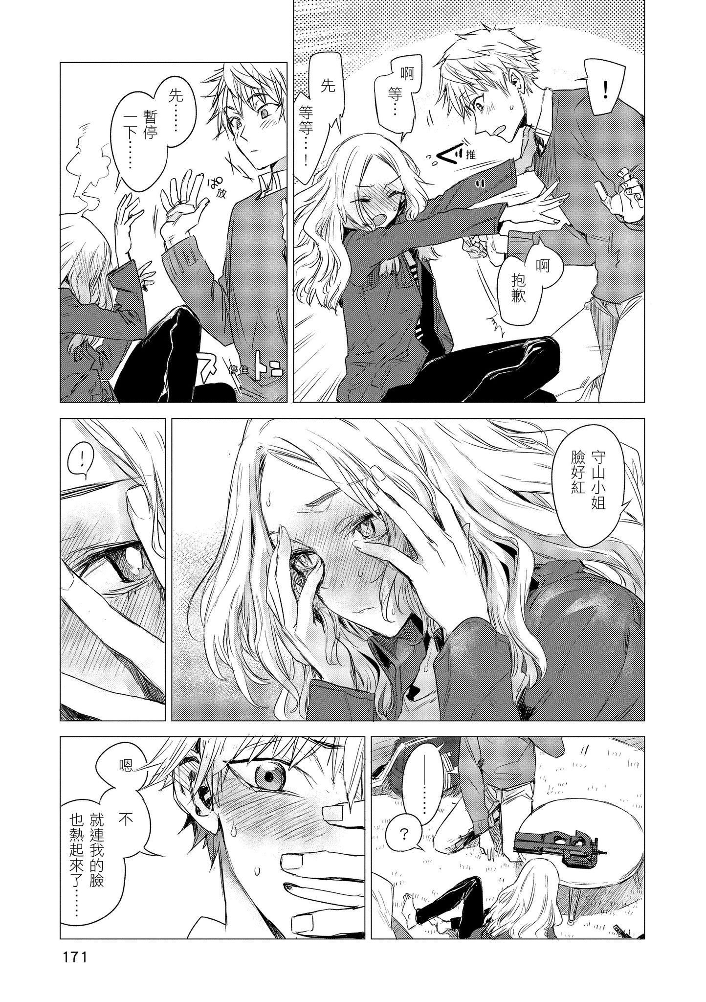 [几花にいろ]几日[黑条修正][单行本][d.art中文][几花にいろ]几日[黑条修正][单行本][d.art中文]