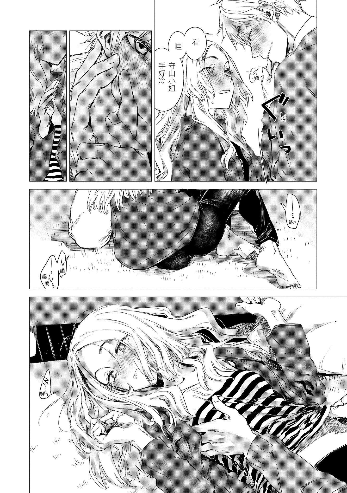 [几花にいろ]几日[黑条修正][单行本][d.art中文][几花にいろ]几日[黑条修正][单行本][d.art中文]