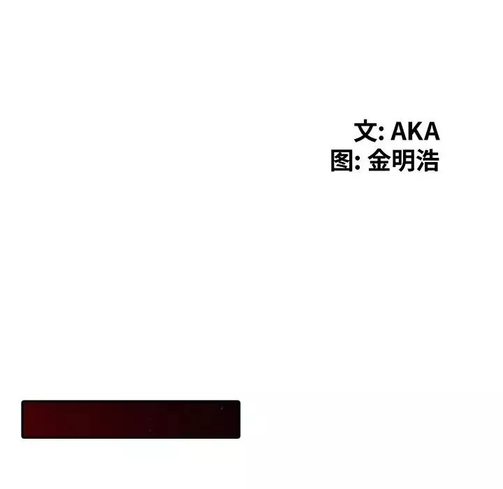 天降梦中人-第11话 - 图片 15