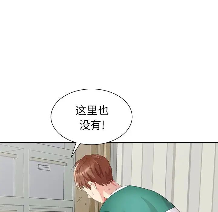 天降夢中人第11话