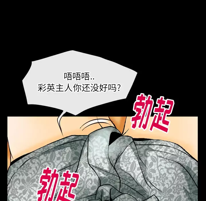 雷普利爱情-第44章 - 图片 111