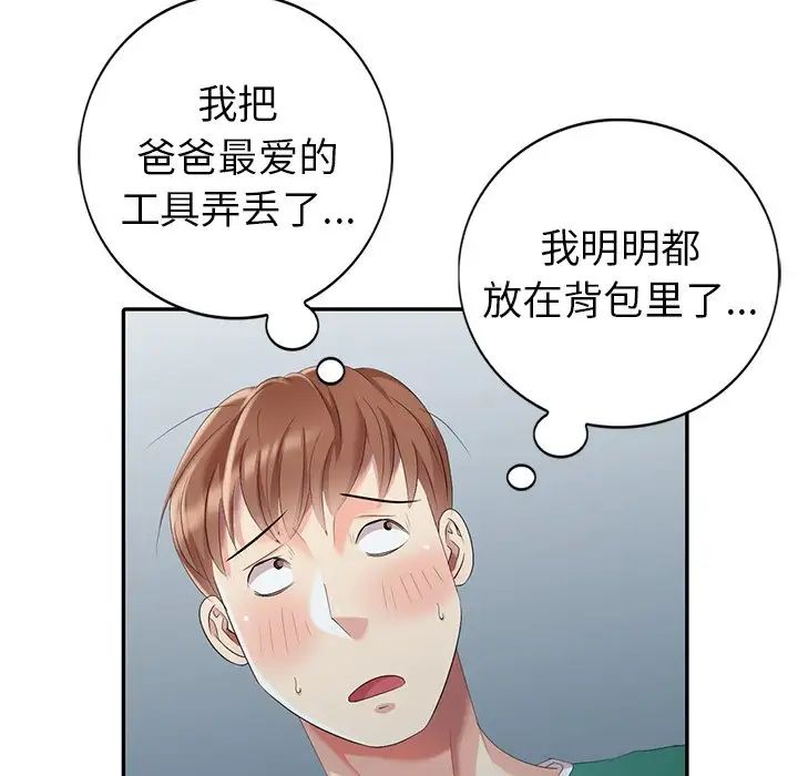 天降梦中人第11话