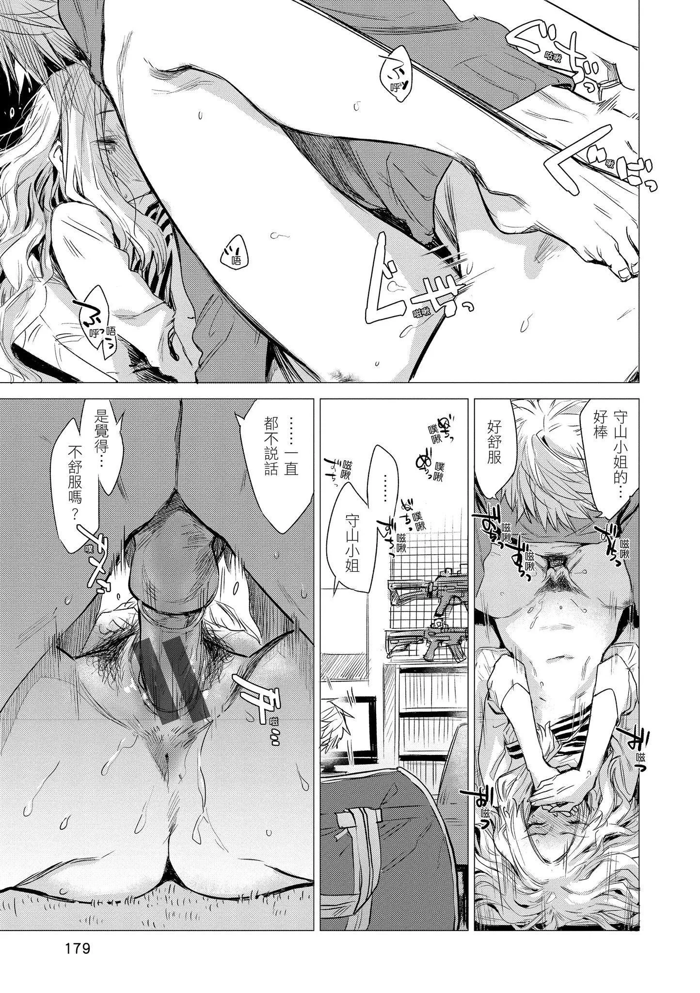 [几花にいろ]几日[黑条修正][单行本][d.art中文]-[几花にいろ]几日[黑条修正][单行本][d.art中文] - 图片 181