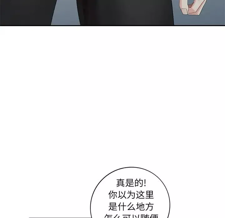 天降夢中人第11话