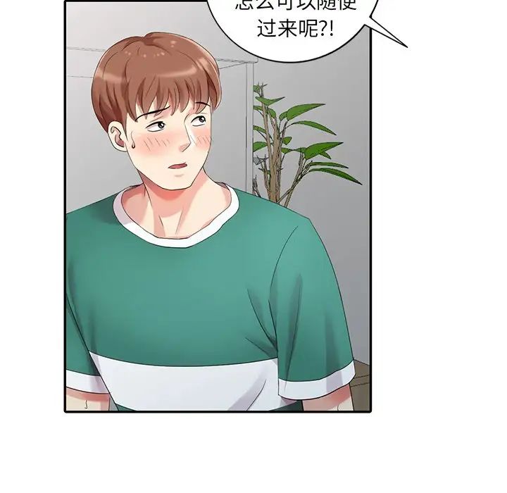 天降梦中人第11话