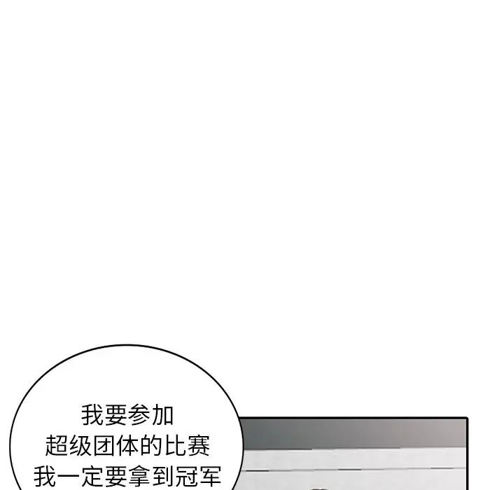 天降梦中人第11话