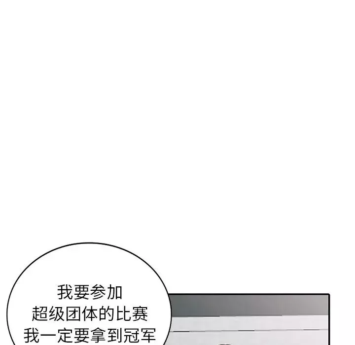 天降夢中人第11话