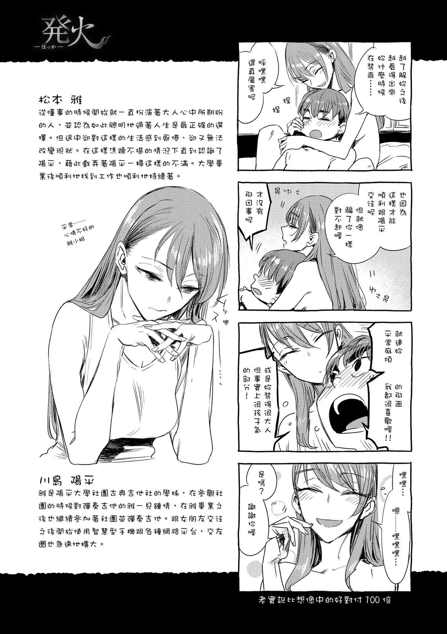 [几花にいろ]几日[黑条修正][单行本][d.art中文]-[几花にいろ]几日[黑条修正][单行本][d.art中文] - 图片 188