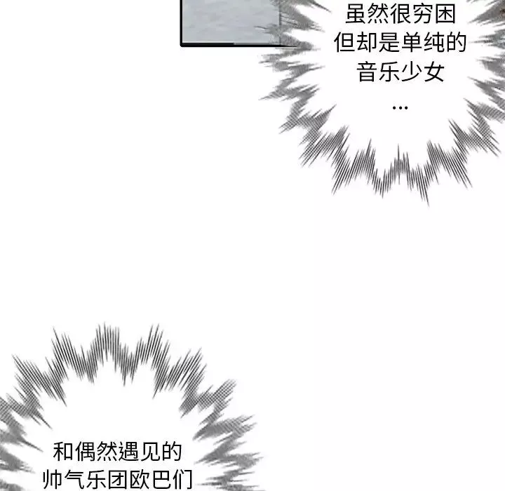 天降夢中人第11话