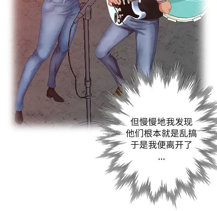 天降梦中人第11话