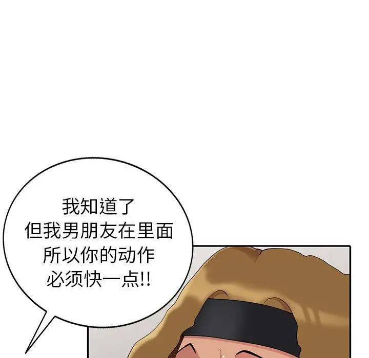 天降梦中人第11话