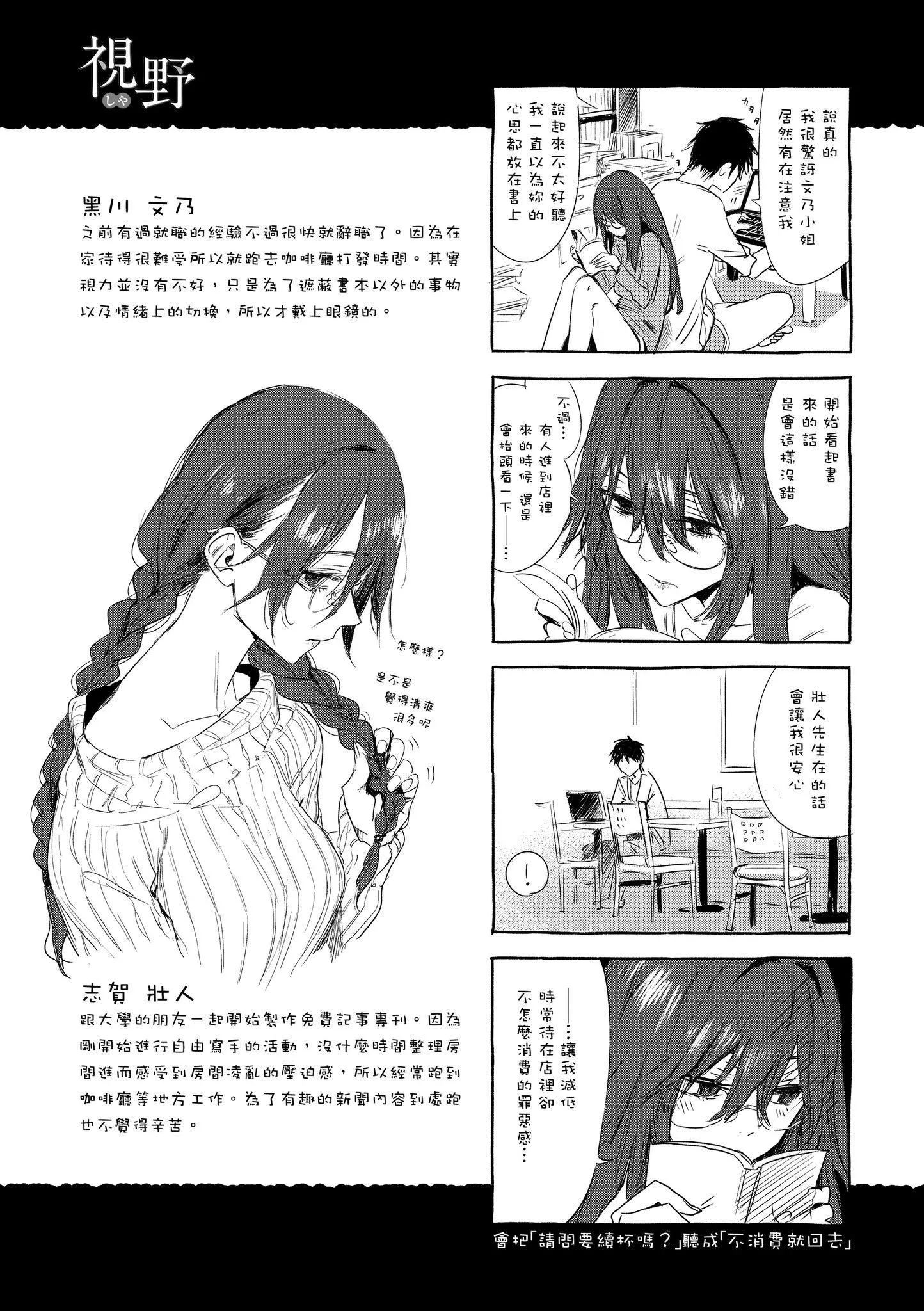 [幾花にいろ]幾日[黑條修正][單行本][d.art中文][幾花にいろ]幾日[黑條修正][單行本][d.art中文]