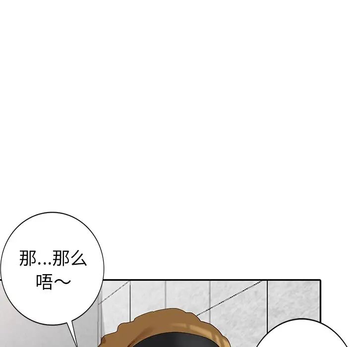 天降夢中人第11话