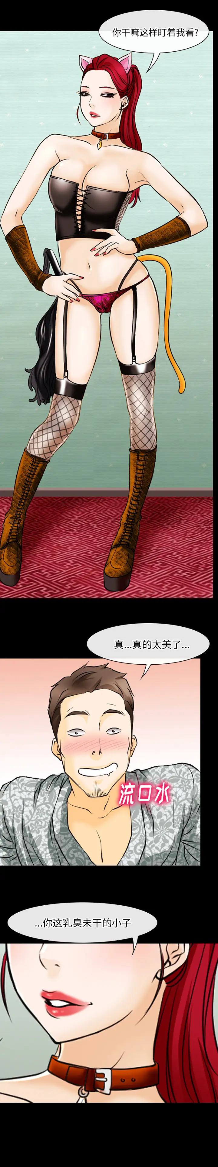 雷普利爱情第45章