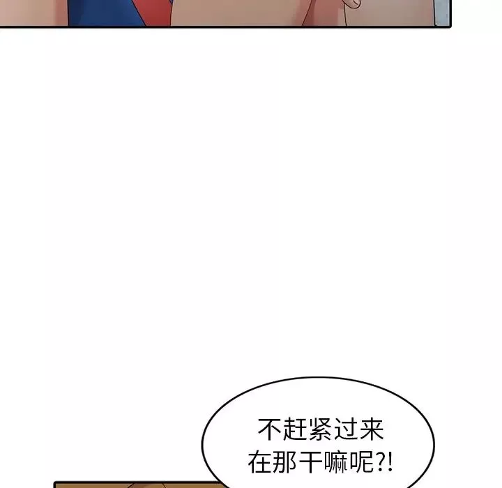 天降夢中人第11话