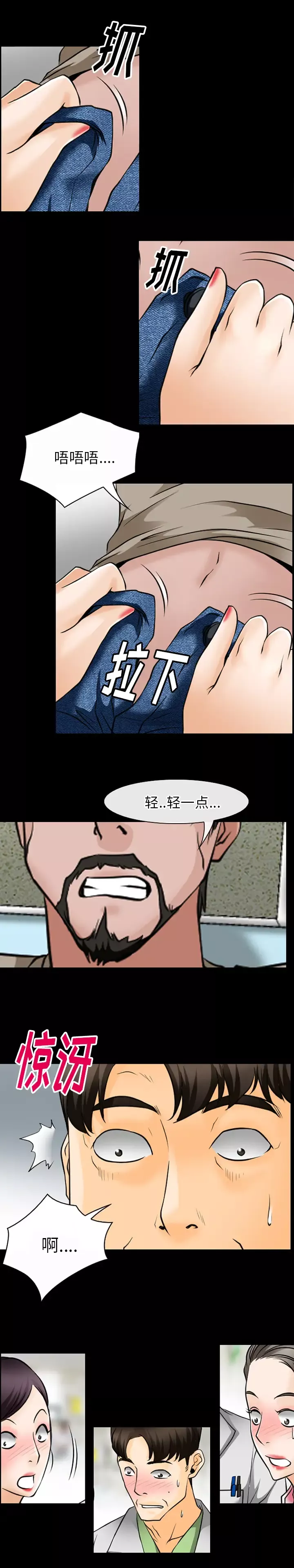 雷普利爱情-第45章 - 图片 5