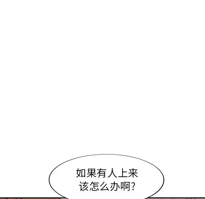 天降夢中人第11话