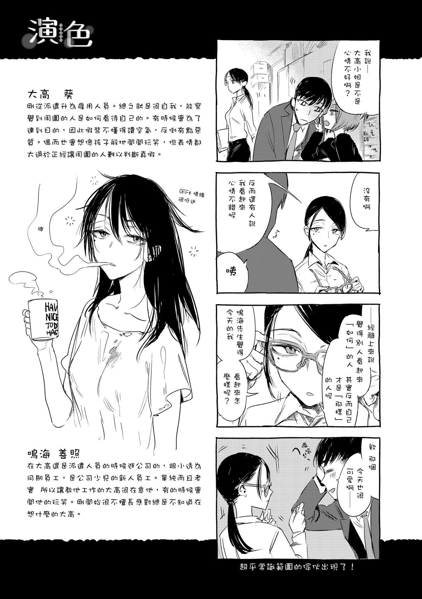 [几花にいろ]几日[黑条修正][单行本][d.art中文][几花にいろ]几日[黑条修正][单行本][d.art中文]