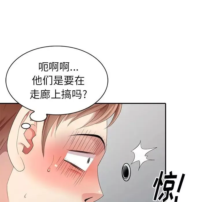 天降夢中人第11话