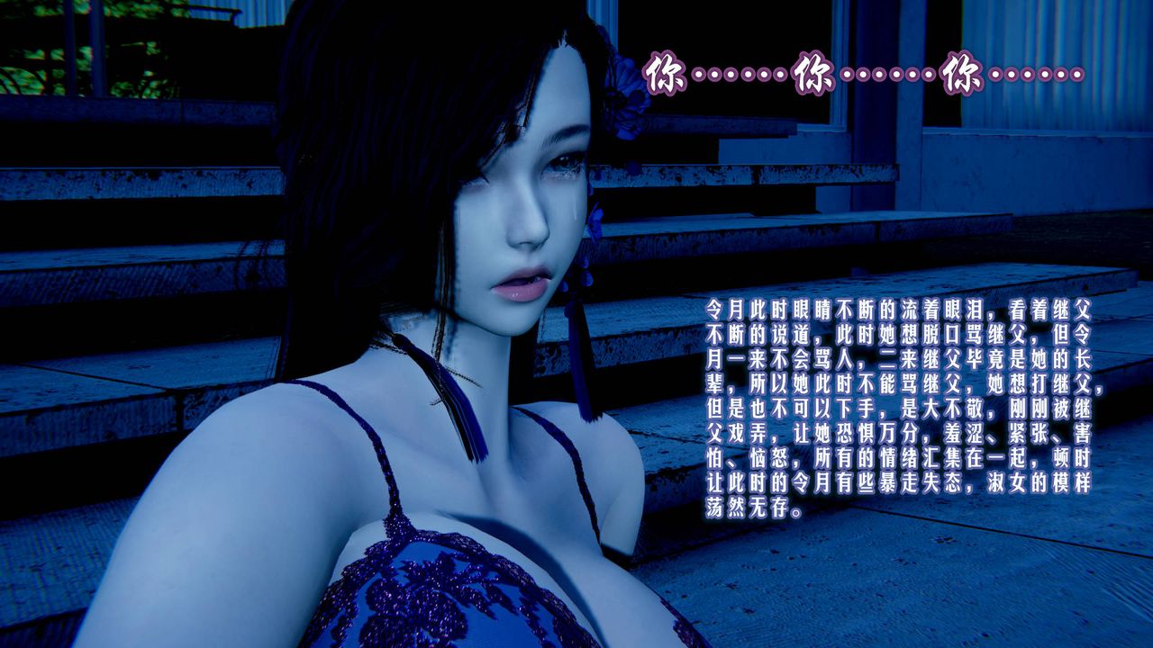 [3D]愛之原力第03話