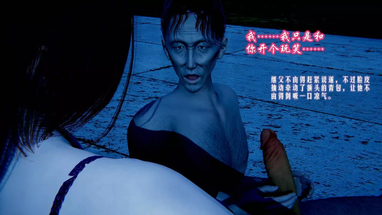 [3D]爱之原力-第03话 - 图片 39