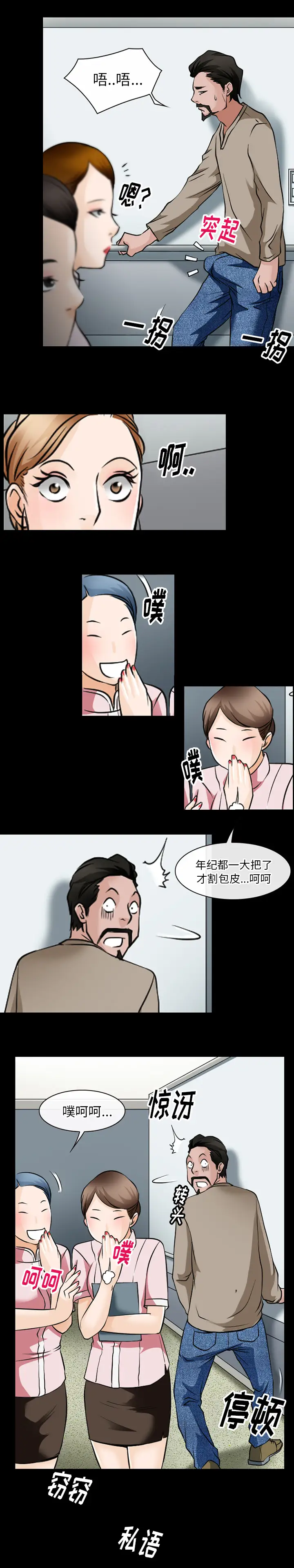 雷普利爱情第45章