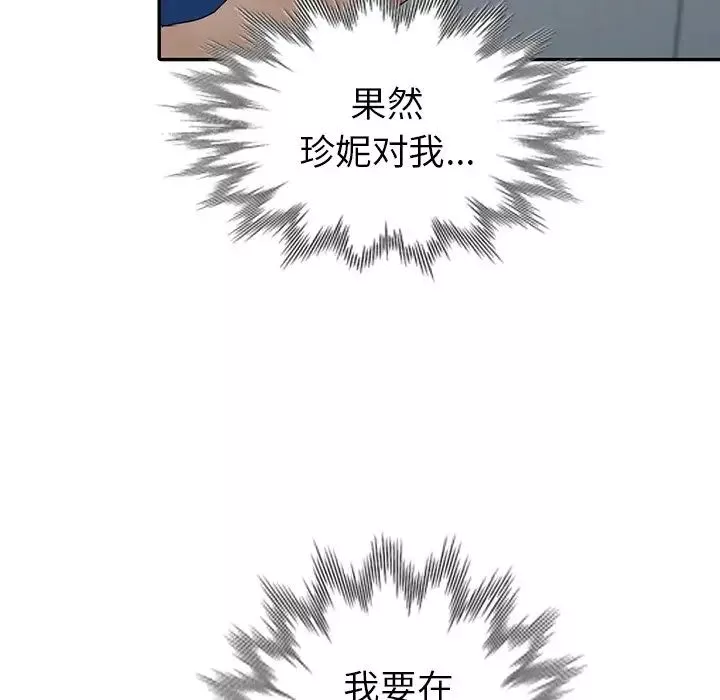天降夢中人第11话