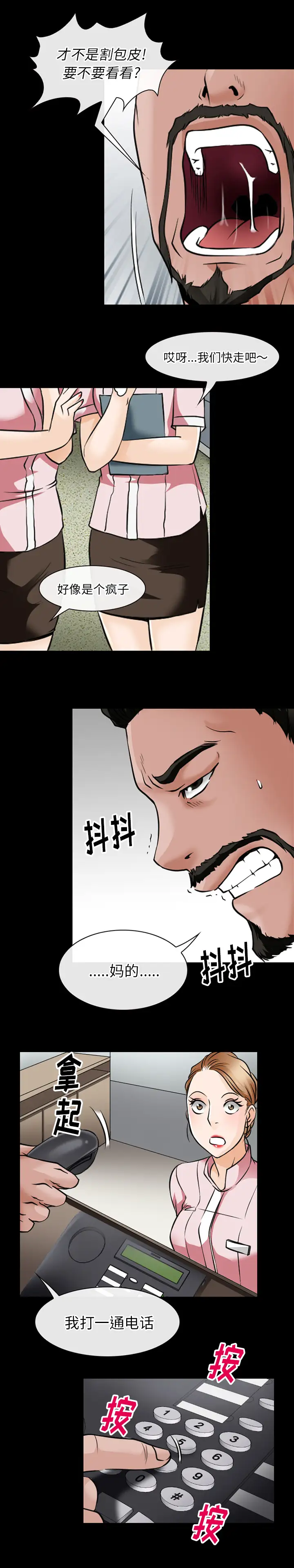 雷普利爱情第45章