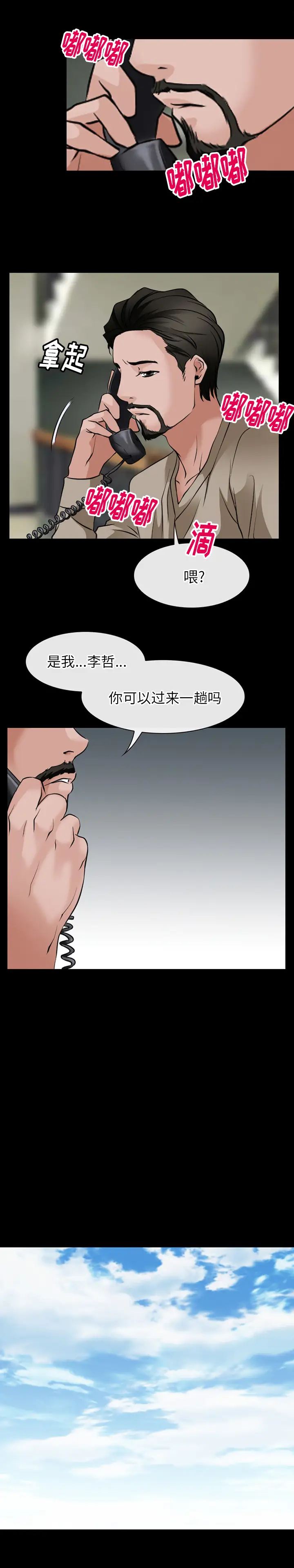 雷普利爱情第45章