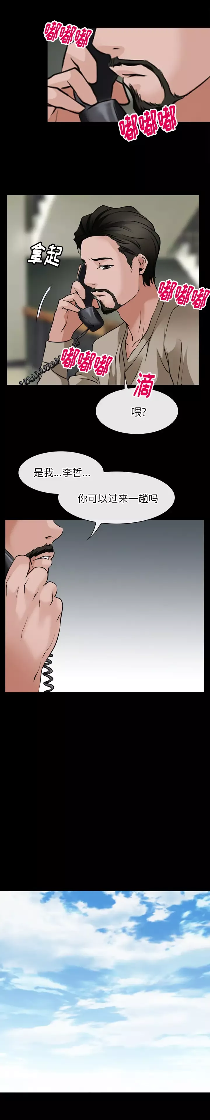 雷普利爱情-第45章 - 图片 15