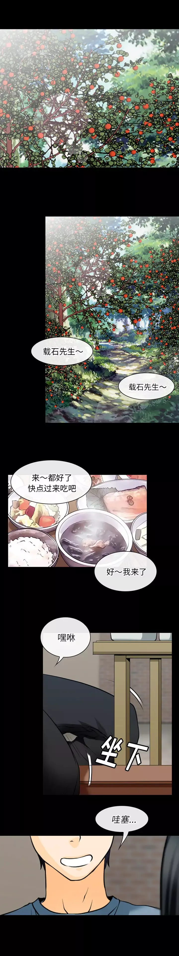 雷普利爱情-第45章 - 图片 16