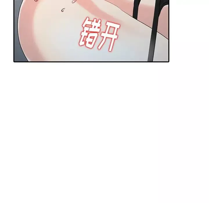 天降夢中人第11话