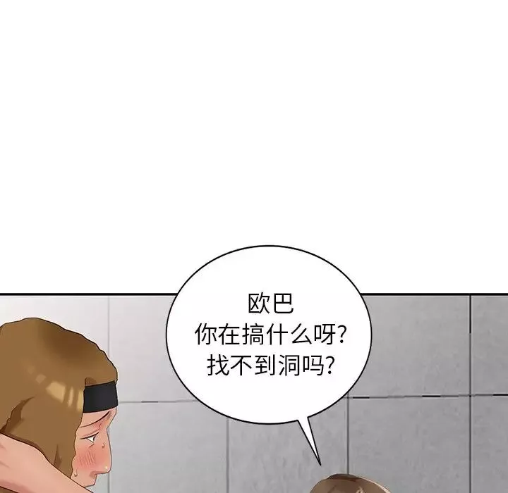 天降夢中人第11话