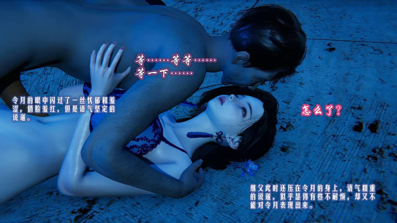 [3D]爱之原力-第03话 - 图片 53