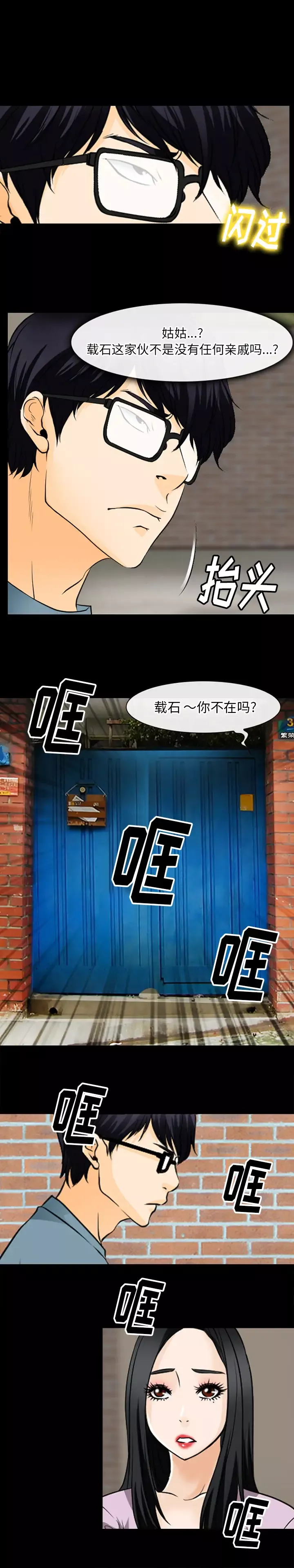 雷普利爱情-第46章 - 图片 3