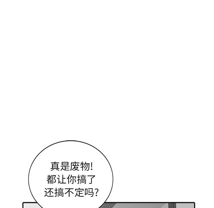 天降夢中人第11话