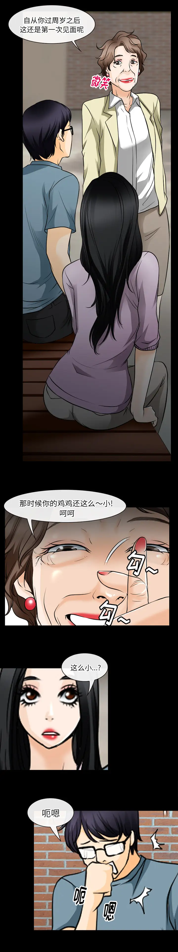 雷普利爱情第46章