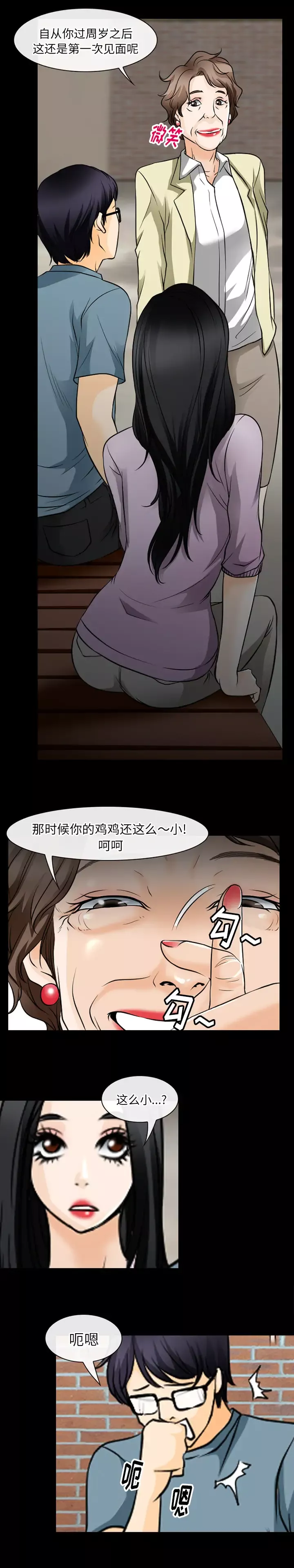 雷普利爱情-第46章 - 图片 8