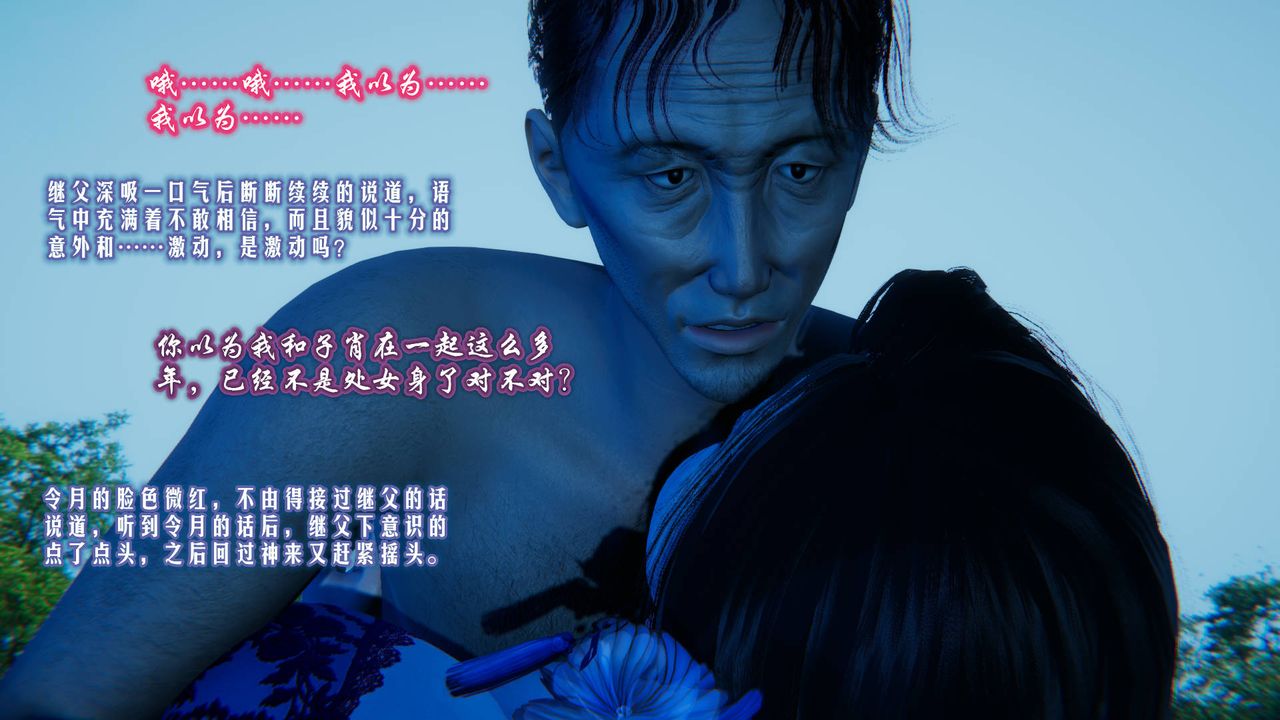 [3D]愛之原力第03話