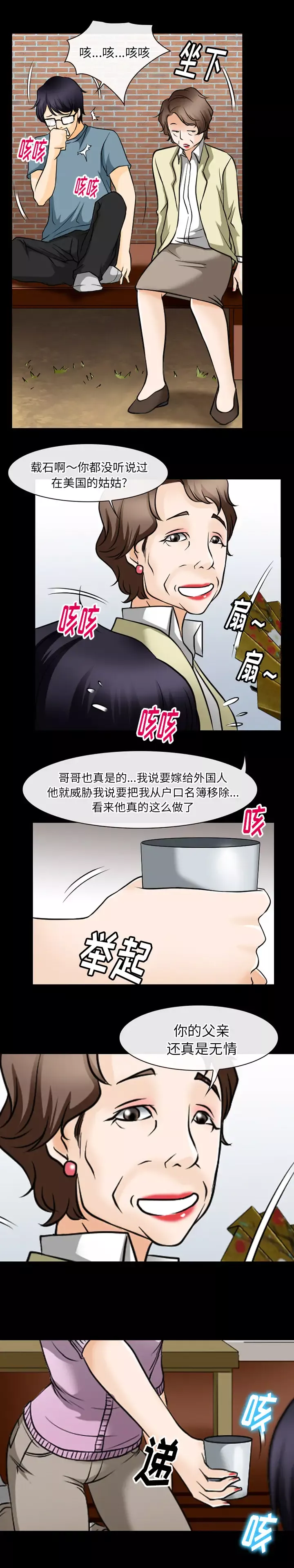 雷普利爱情-第46章 - 图片 9