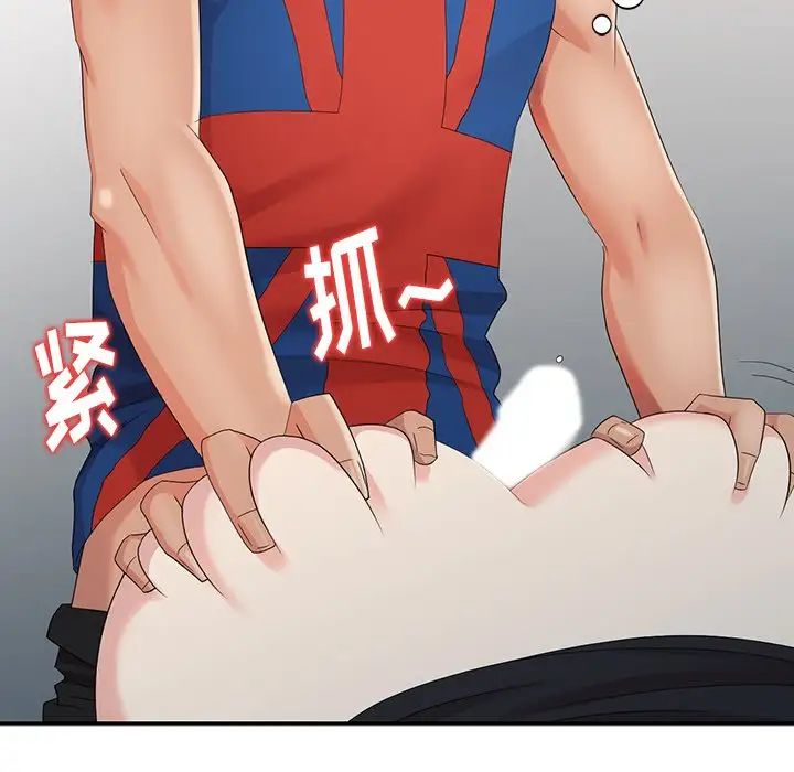 天降梦中人第11话