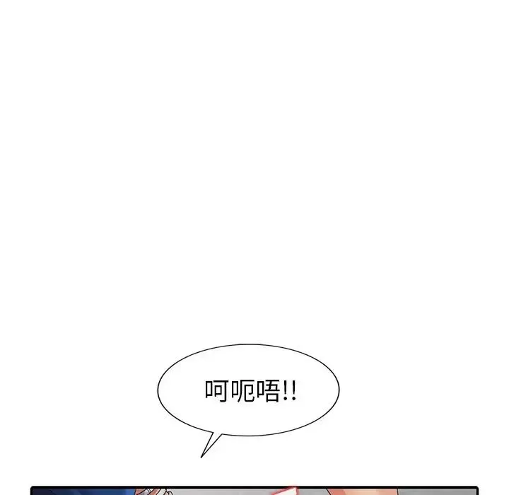 天降夢中人第11话