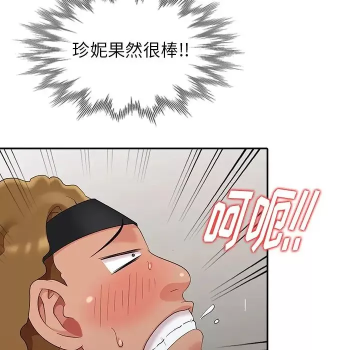 天降夢中人第11话